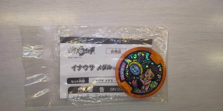 Amazon.co.jp: 妖怪ウォッチ 「イナウサメダル」 メダル 妖怪メダル