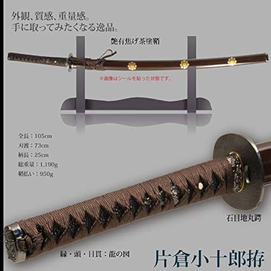 Amazon.co.jp: 日本刀 戦国時代 片倉小十郎 大刀 模造刀 居合刀