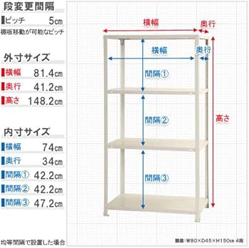 Amazon｜スチールラックのキタジマ スマートラック NSTR-556 幅80×奥行