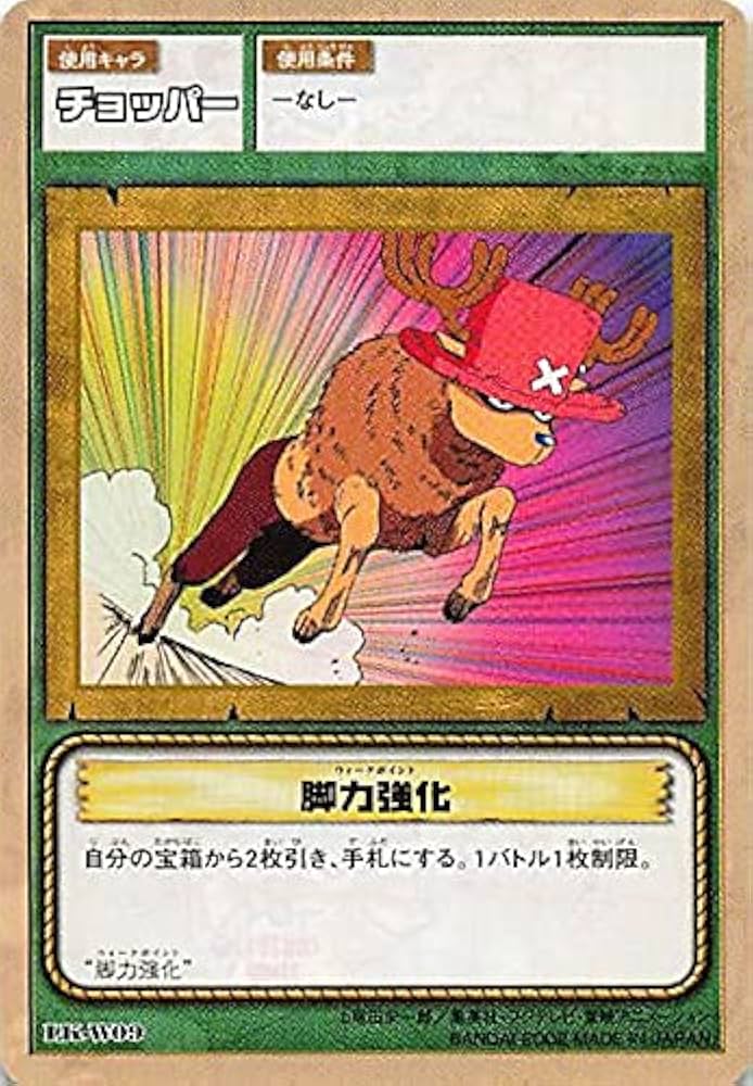 Amazon.co.jp: カードダス ハイパーバトル ワンピース From TV