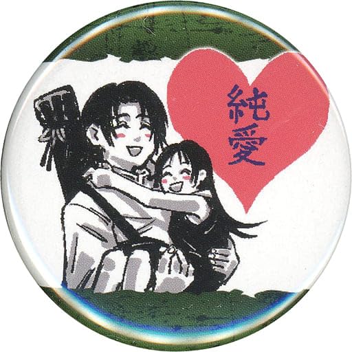 呪術廻戦 じゅじゅフェス2023 缶バッジ 乙骨憂太 45個 呪術廻戦 じゅ