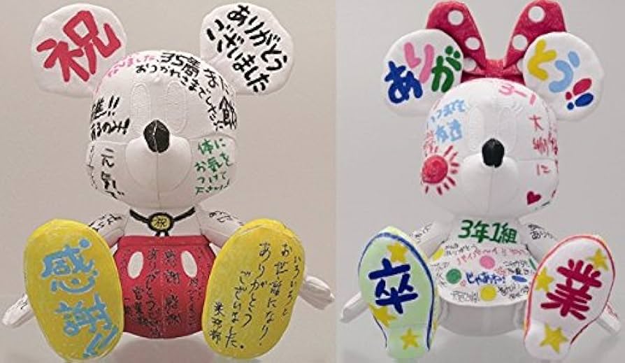 Amazon.co.jp: セレブレーションドール2体セット よせがきぬいぐるみ