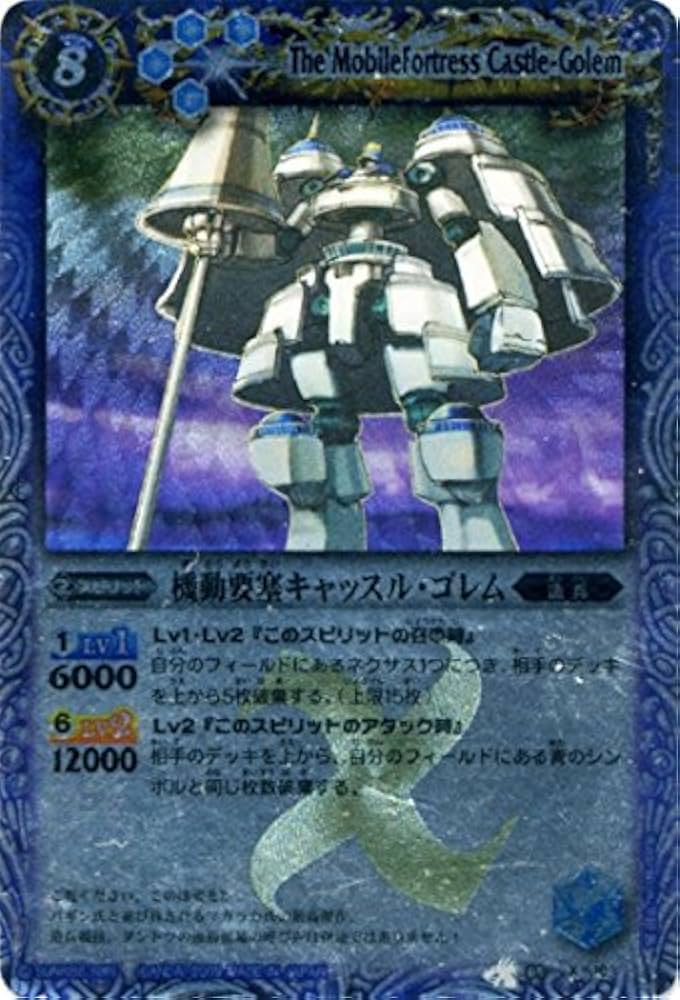 Amazon.co.jp: バトルスピリッツ/第4弾/Xレア/機動要塞キャッスル