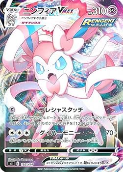 Amazon.co.jp: 【キラ仕様】ポケモンカードゲーム SI 192/414