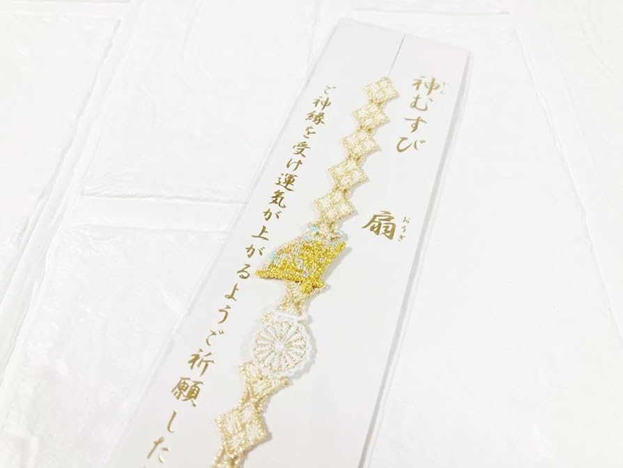 Amazon.co.jp: 神むすび 扇 阿佐ヶ谷神明宮 正月限定 2024年 お守り