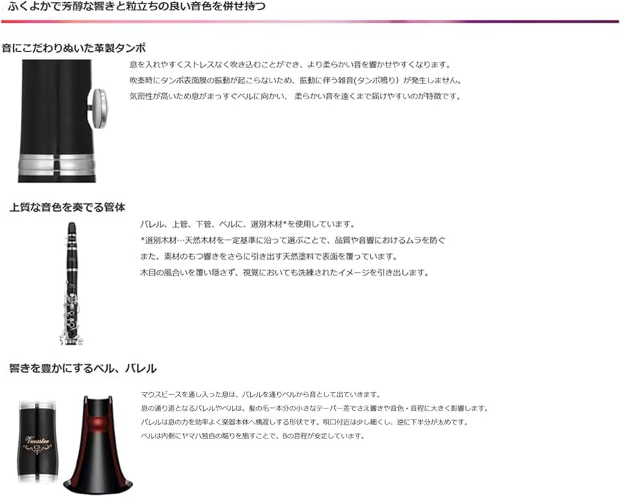 Amazon | YAMAHA/YCL-SEVmaster ヤマハ カスタム B♭クラリネット V