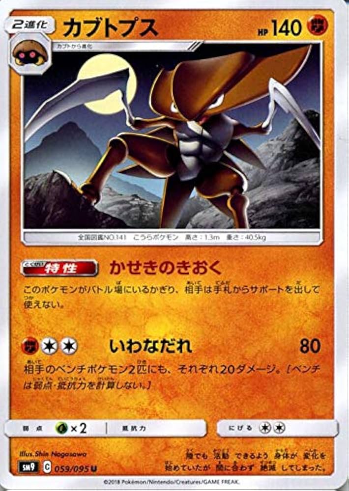 Amazon.co.jp: ポケモンカードゲーム SM9 拡張パック タッグボルト