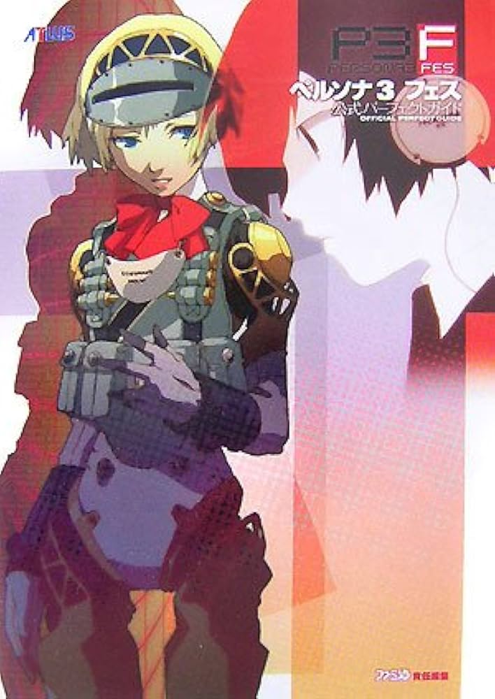 Amazon.co.jp: ペルソナ3フェス公式パ-フェクトガイド : ファミ通書籍