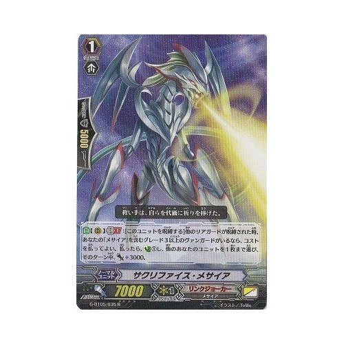 Amazon.co.jp: カードファイトヴァンガードG 第5弾「月煌竜牙」 / G