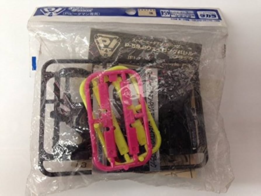 Amazon.co.jp: スーパービーダマン・PIパーツ P-59 2ウェイロング