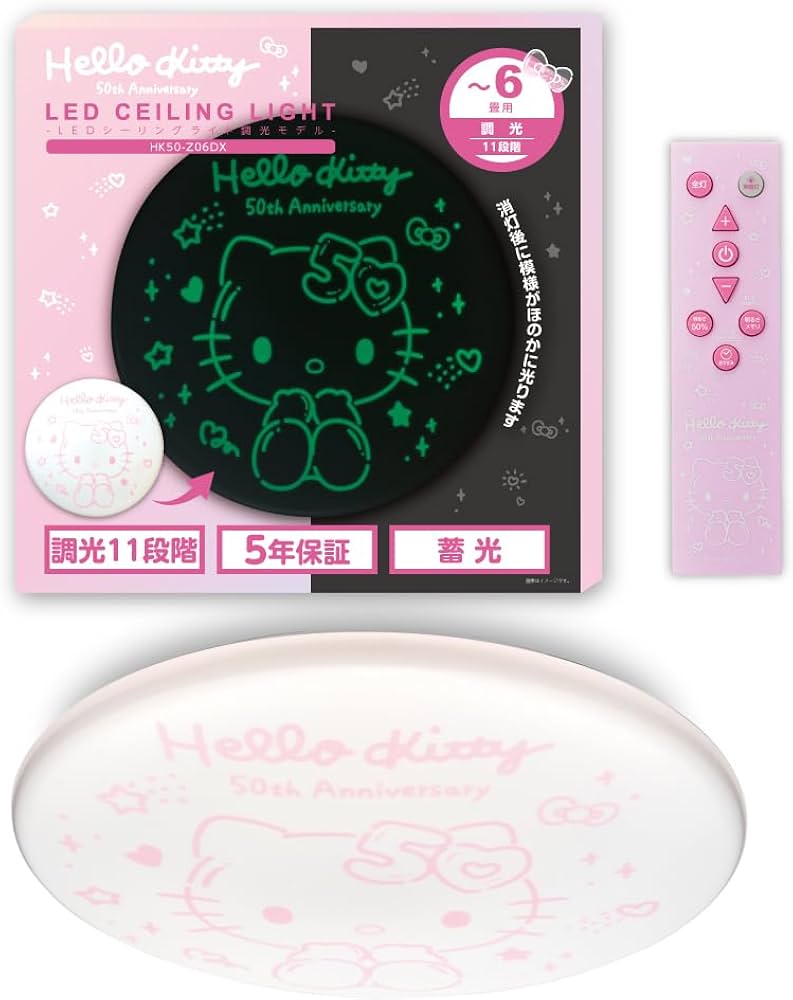 Amazon.co.jp : ドウシシャ LED シーリングライト ハローキティ 50周年