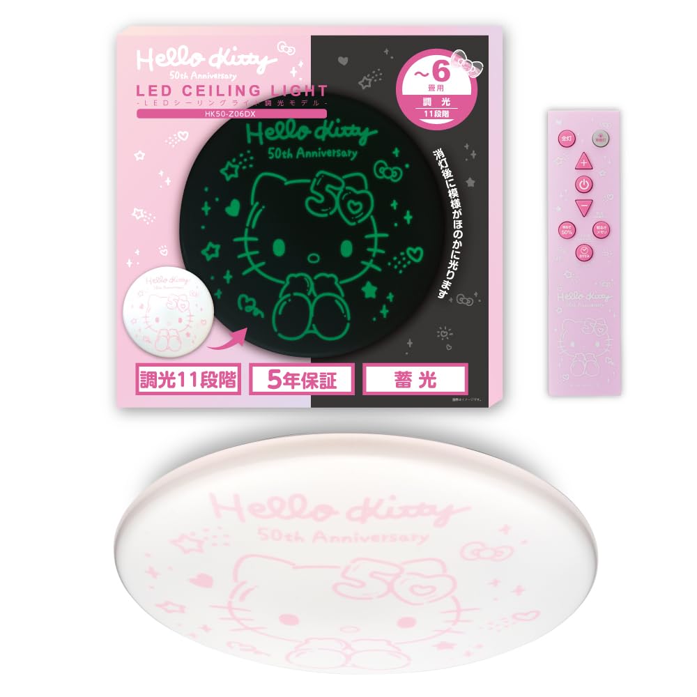 Amazon.co.jp : ドウシシャ LED シーリングライト ハローキティ 50周年