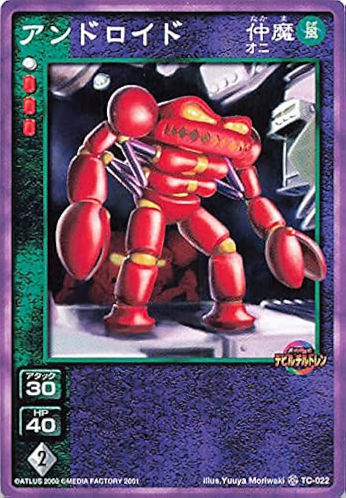 Amazon.co.jp: 真・女神転生 デビルチルドレン カードゲーム