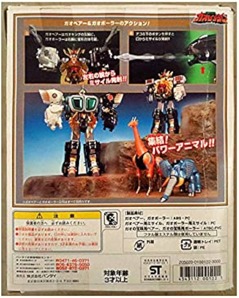 Amazon.co.jp: 百獣戦隊ガオレンジャー パワーアニマルシリーズ 03