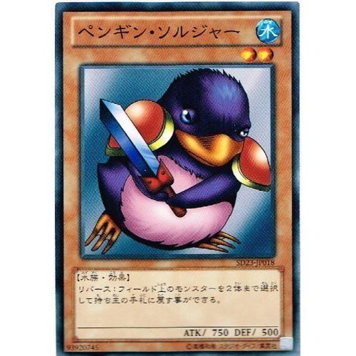 Amazon.co.jp: 【 遊戯王 カード 】 《 ペンギン・ソルジャー
