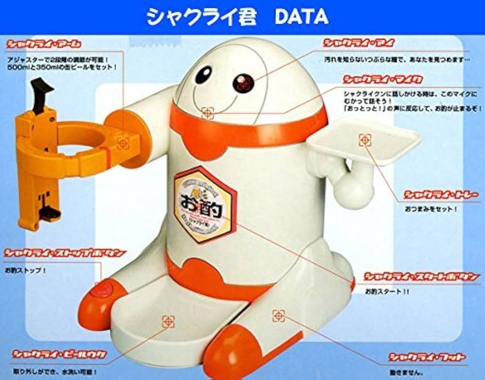 Amazon.co.jp: お酌ロボ シャクライ君: ミュージック