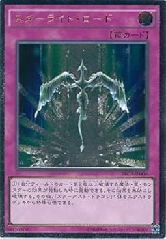 Amazon.co.jp: 遊戯王OCG スターライト・ロード アルティメットレア