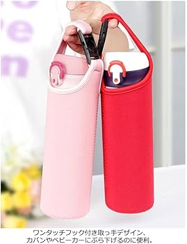 Amazon｜ボトルカバー 2way 大人 無地 ショルダー 肩掛け ステンレス