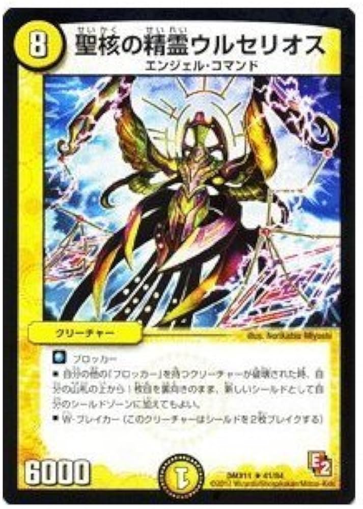 Amazon.co.jp: デュエルマスターズ 【新星の精霊アルシア】【レア