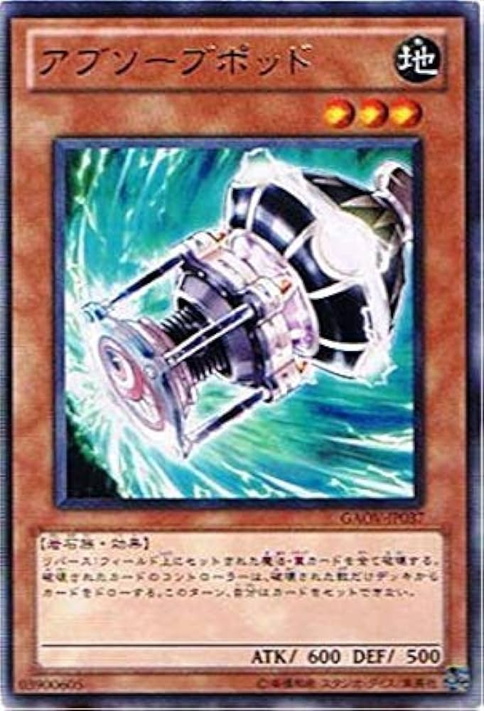 Amazon.co.jp: 遊戯王 GAOV-JP037-R 《アブソーブポッド》 Rare : ホビー