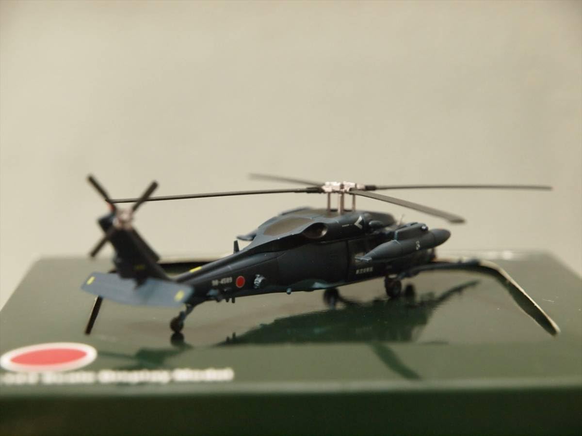 Amazon | 1/144 航空自衛隊 UH-60J 空中給油プローブ付 那覇基地 航空