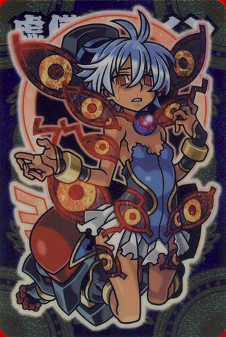 Amazon.co.jp: 神羅万象 チョコ 九邪戦乱の章 第3弾 九邪 073 虚儚星