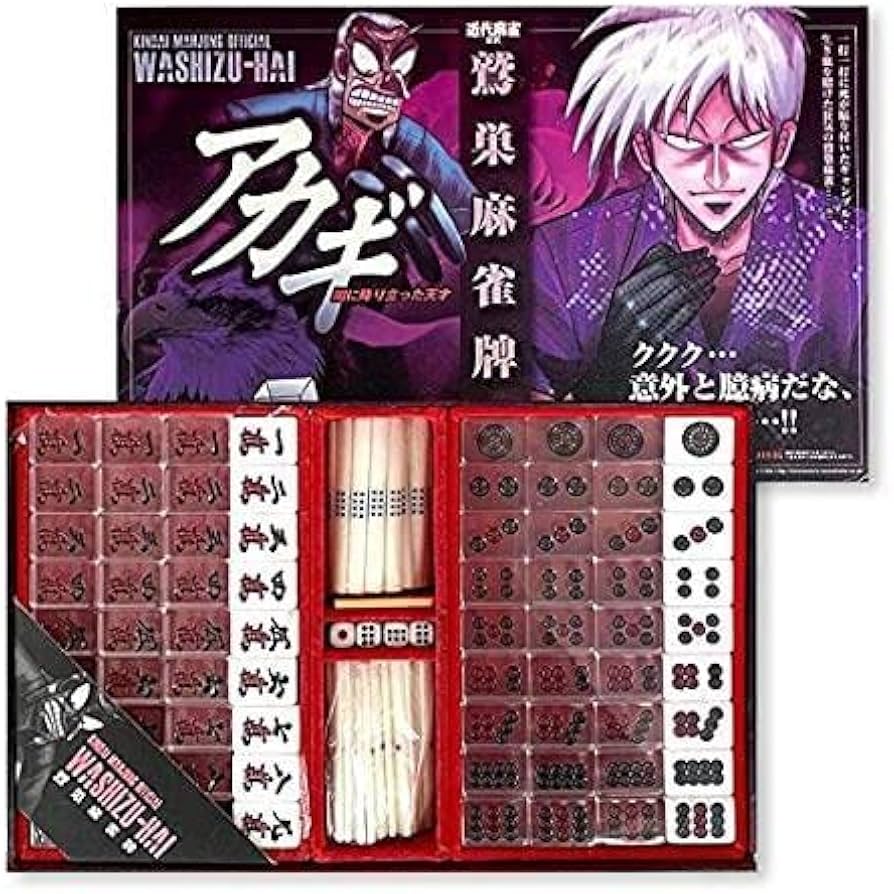 Amazon | ???? 麻雀牌 鷲巣 アカギ 特殊 透明 ガラス製 アニメ マンガ