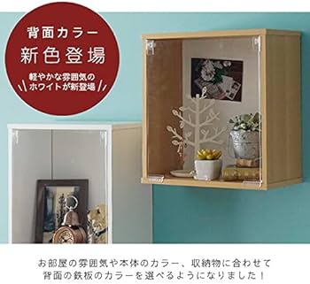 Amazon｜キューブボックスα ハーフ 壁にお気に入りを飾る 壁掛け