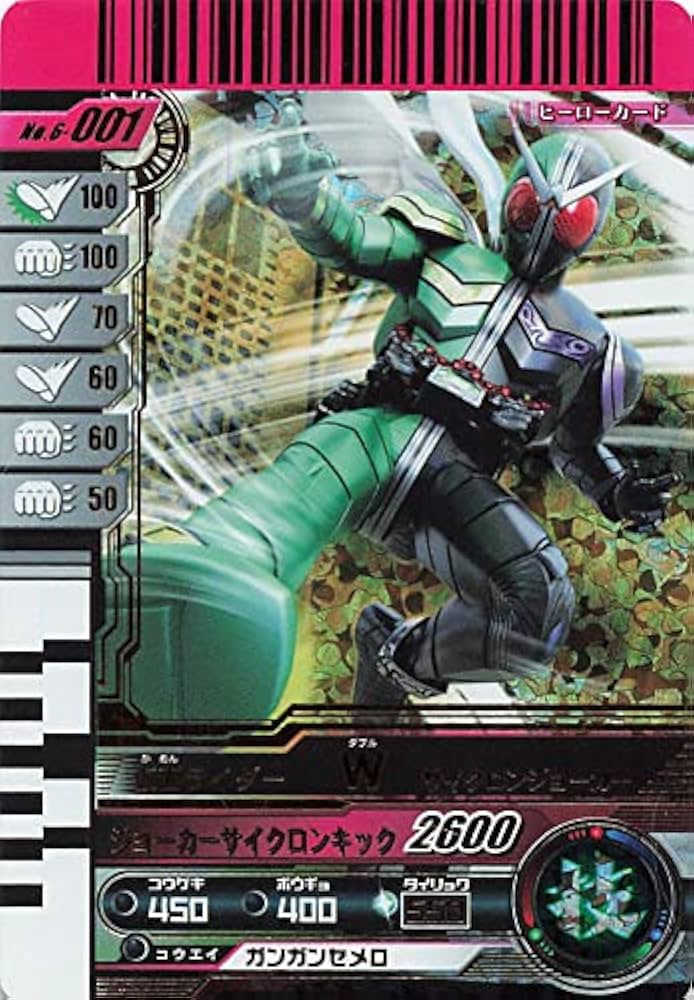 Amazon.co.jp: 仮面ライダーバトル ガンバライド 仮面ライダーW