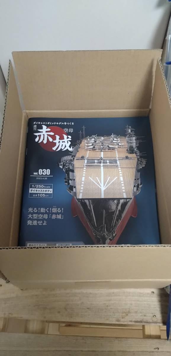 Amazon.co.jp: アシェット 空母赤城 ダイキャストギミックモデルを