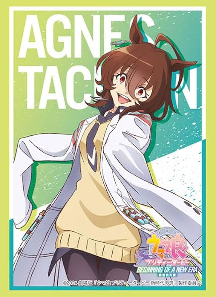 Amazon | スリーブコレクション ハイグレード Vol.4349 劇場版『ウマ娘