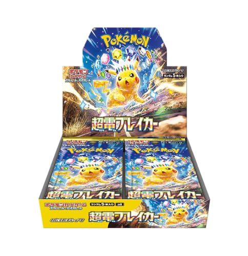 ポケモンカードゲーム BOX」の人気商品一覧 | 安い商品を通販サイト