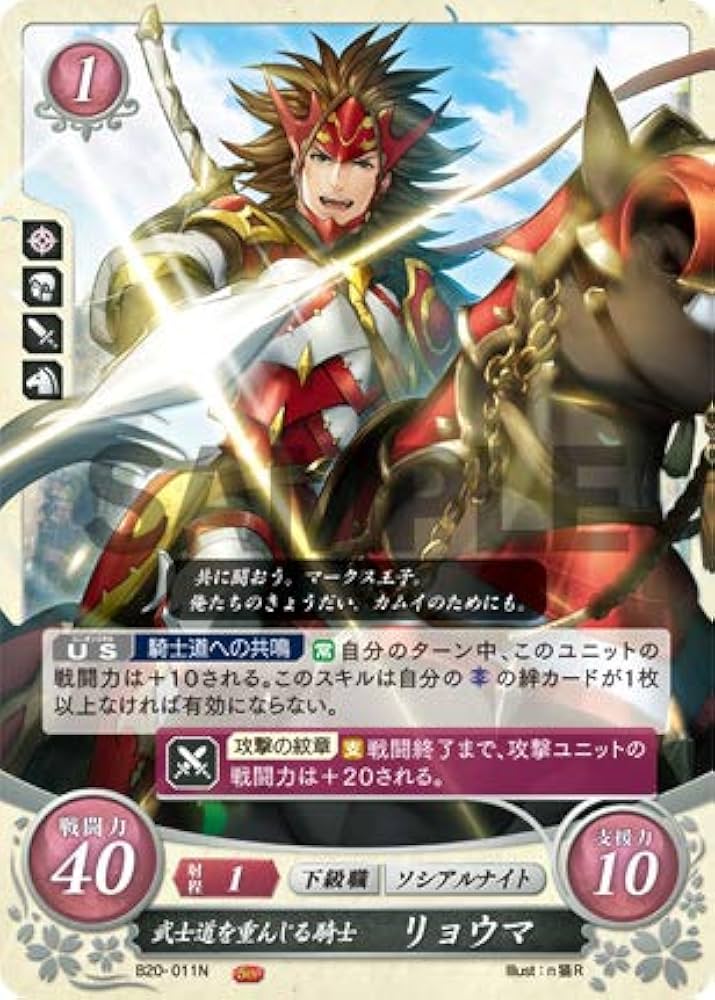 Amazon.co.jp: ファイアーエムブレム サイファ B20-011 武士道を