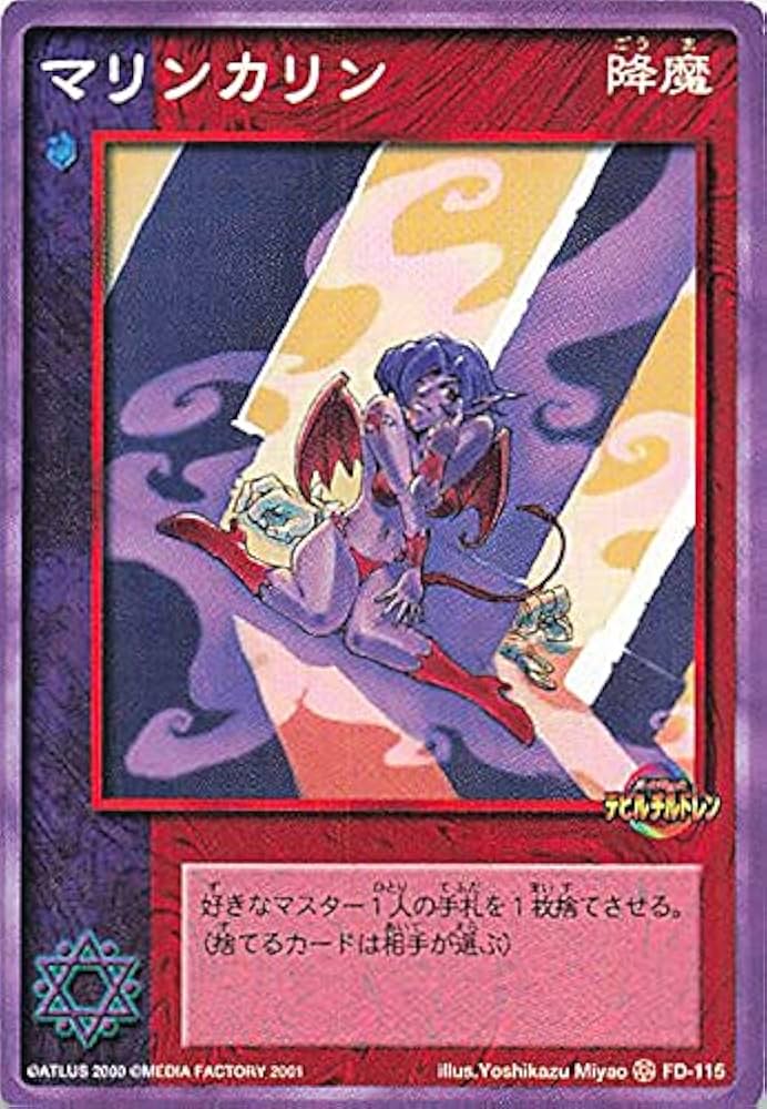 Amazon.co.jp: 真・女神転生 デビルチルドレン カードゲーム マリン