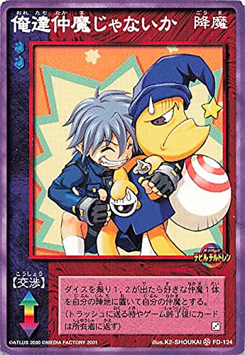 Amazon.co.jp: 真・女神転生 デビルチルドレン カードゲーム 俺達仲魔