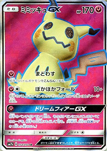 Amazon.co.jp: ポケモンカードゲーム SM7b 強化拡張パック フェアリー