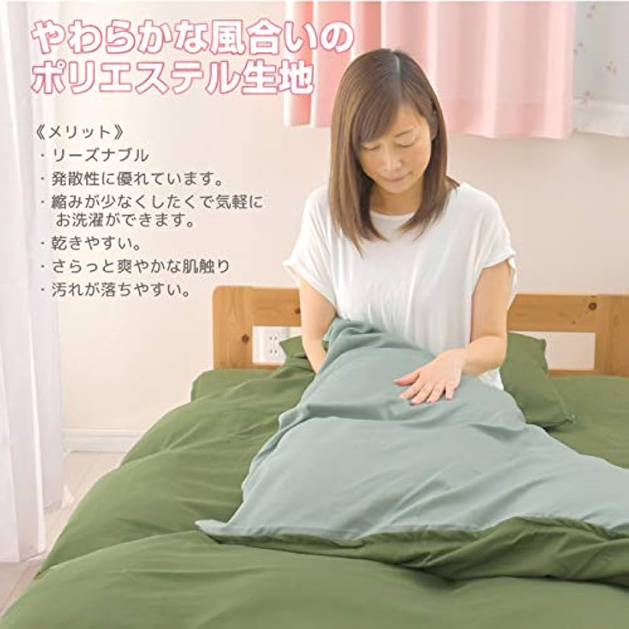 Amazon｜リビングプランニング 掛け布団カバー シングル [選べる10種
