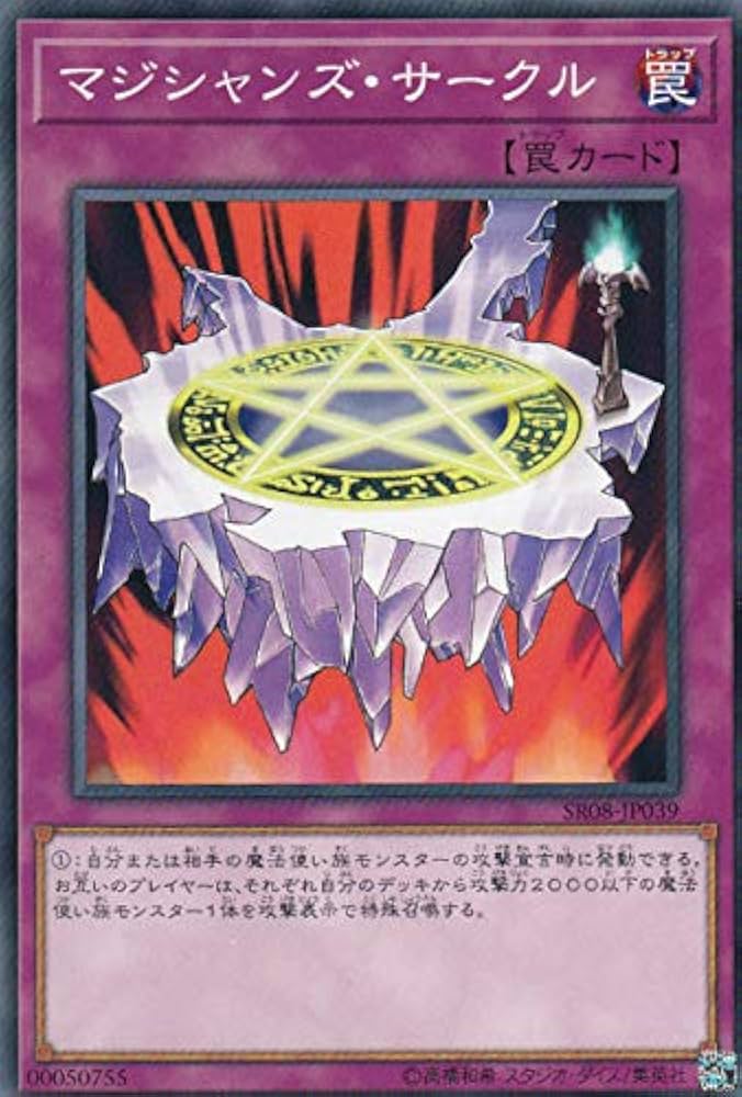 Amazon.co.jp: 遊戯王 SR08-JP039 マジシャンズ・サークル (日本語版
