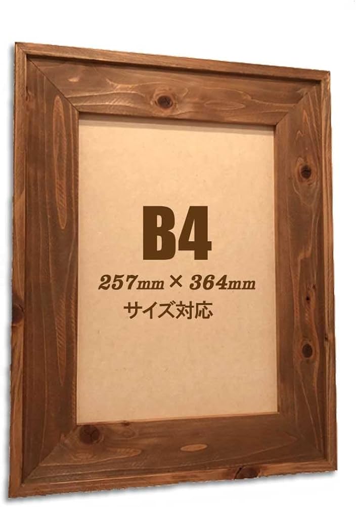 Amazon.co.jp: ウッドウェイ・ファニチャー 天然木製 フォトフレーム