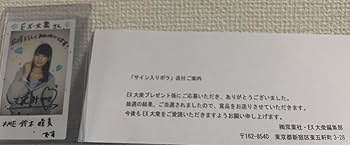 Amazon.co.jp: ≠ME ノイミー 鈴木瞳美 EX大衆 チェキ : おもちゃ