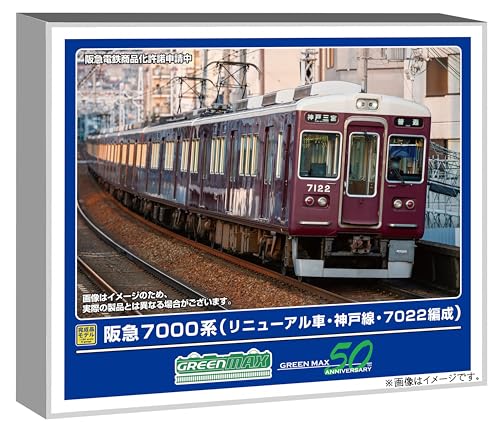 阪急7000系（リニューアル車・神戸線・7022編成）8両編成セット 32059