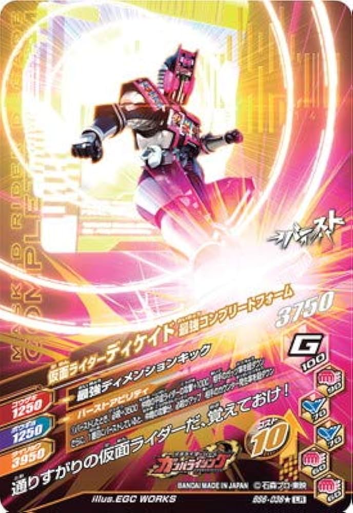 Amazon.co.jp: ガンバライジング BS6-036☆ 仮面ライダーディケイド