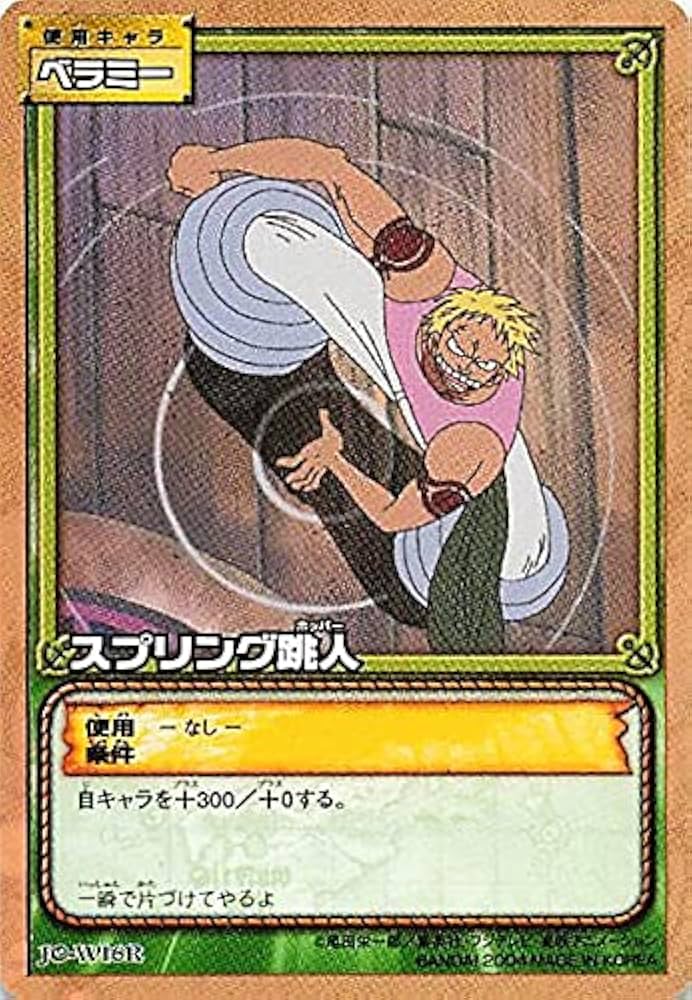 Amazon.co.jp: カードダス ハイパーバトル ワンピース From TV