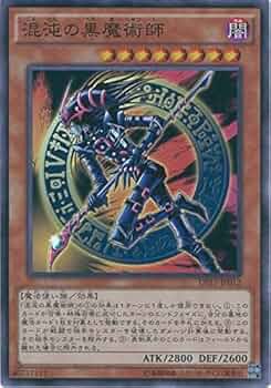 Amazon.co.jp: 遊戯王カード DP17-JP012 混沌の黒魔術師 スーパーレア