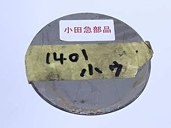 Amazon | さよなら 小田急電鉄 1000形 1251Fデハ 車端番号銘板 エンド