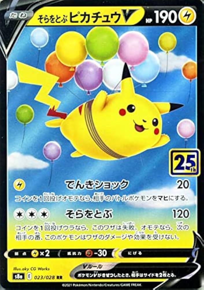 Amazon.co.jp: ポケモンカードゲーム s8a 25th ANNIVERSARY COLLECTION
