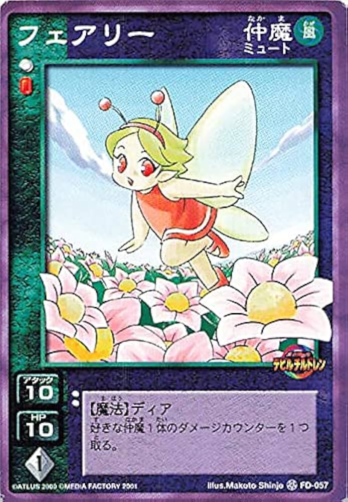 Amazon.co.jp: 真・女神転生 デビルチルドレン カードゲーム