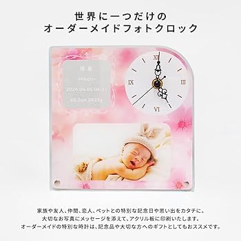 Amazon.co.jp: 時計 名入れ グッズ プレゼント 名前入り 写真入り