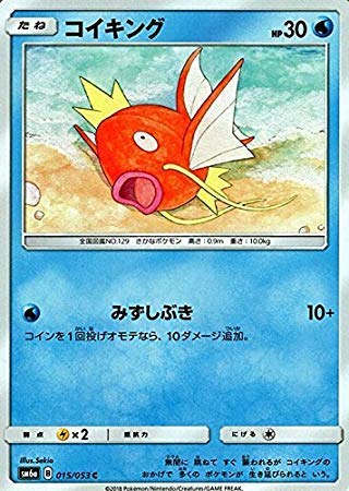 Amazon.co.jp: ポケモンカードゲームSM/コイキング（C）/ドラゴン