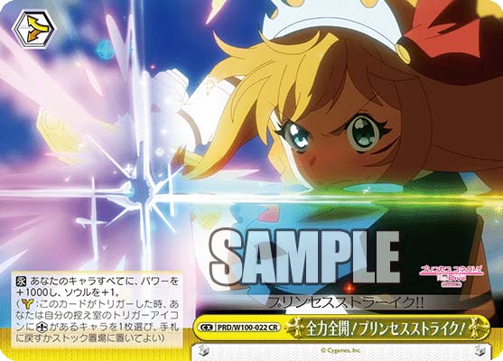 Amazon.co.jp: TCG ヴァイスシュヴァルツ/PRD/W100-022/全力全開